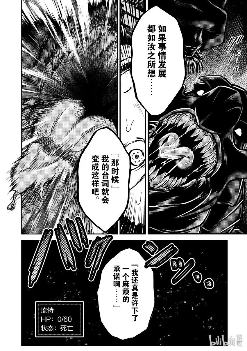 1 「我只是村民」 第36页