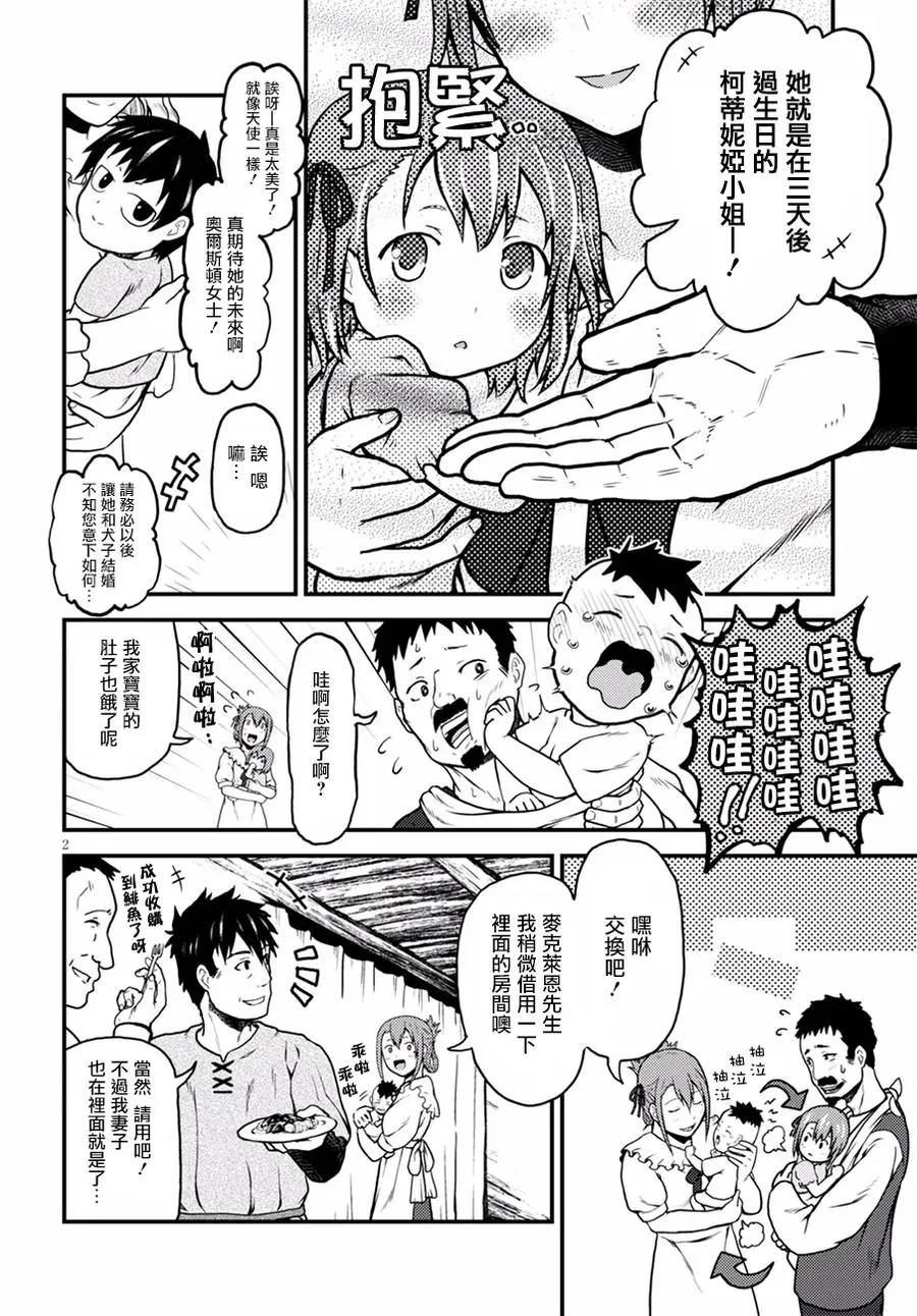 2 「花朵发饰」 第2页