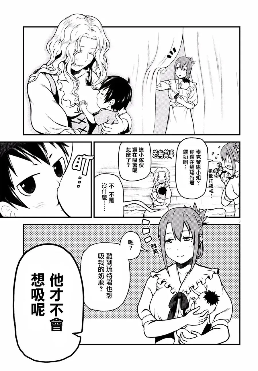 2 「花朵发饰」 第3页