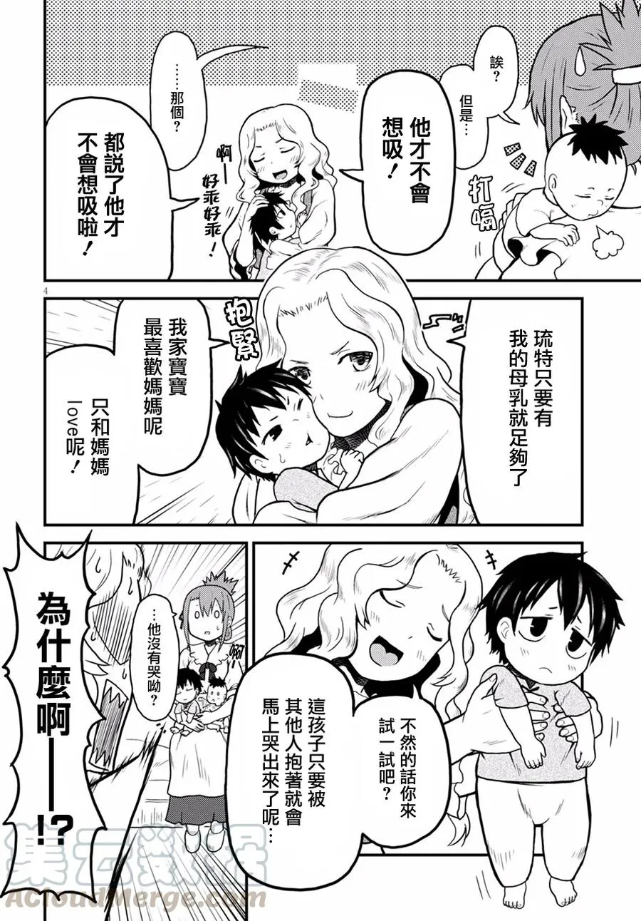 2 「花朵发饰」 第4页