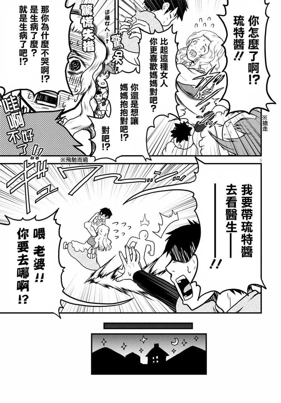 2 「花朵发饰」 第5页