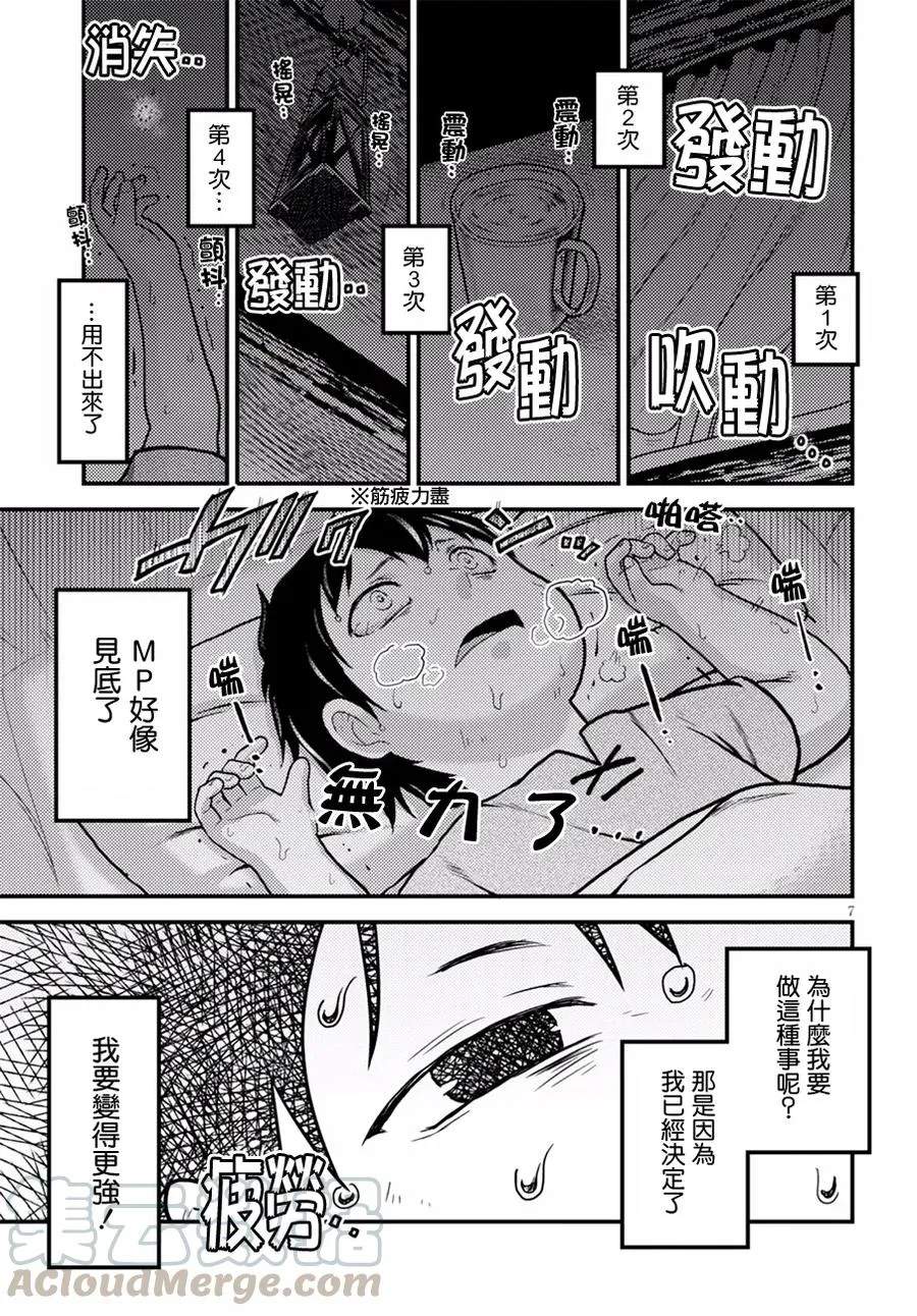 2 「花朵发饰」 第7页