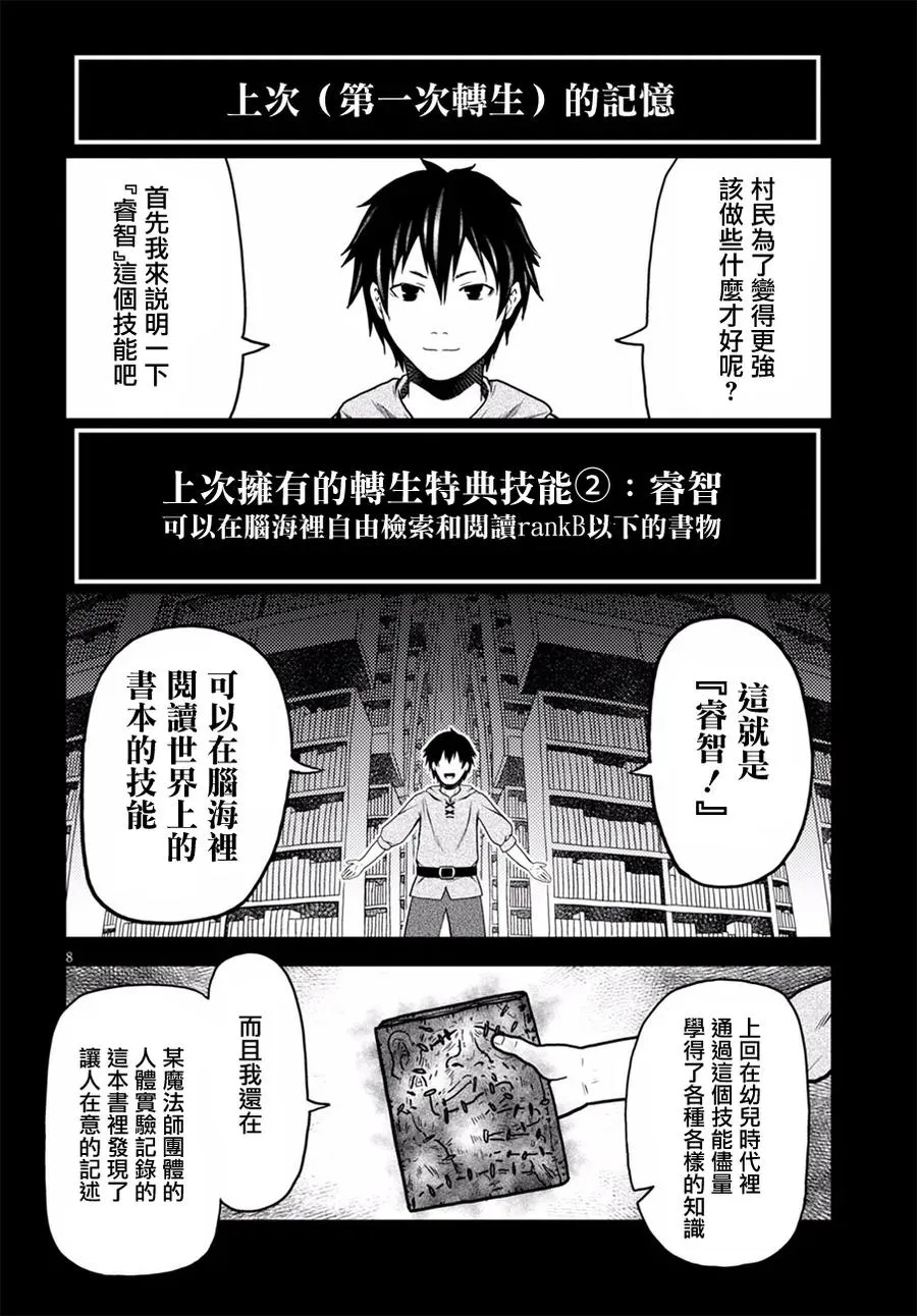 2 「花朵发饰」 第8页