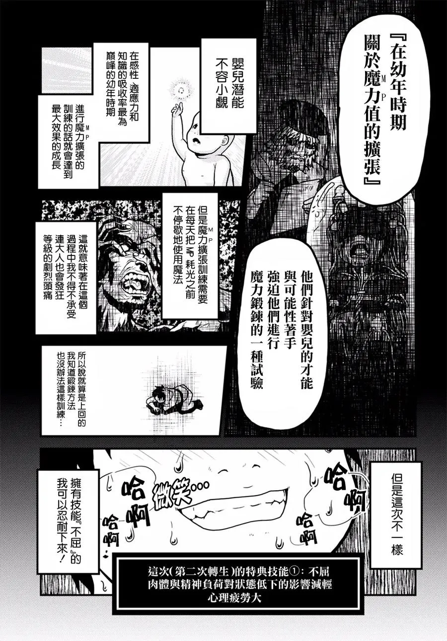 2 「花朵发饰」 第9页