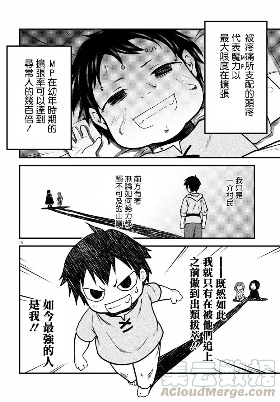 2 「花朵发饰」 第10页