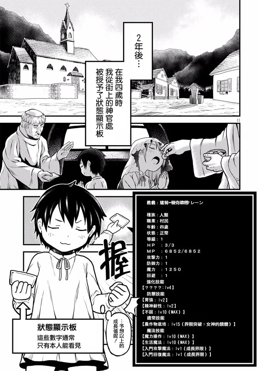 2 「花朵发饰」 第11页