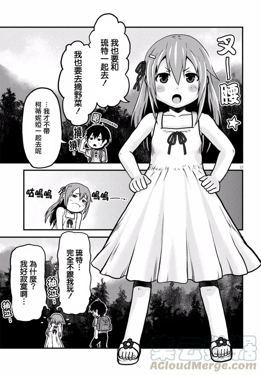 2 「花朵发饰」 第13页