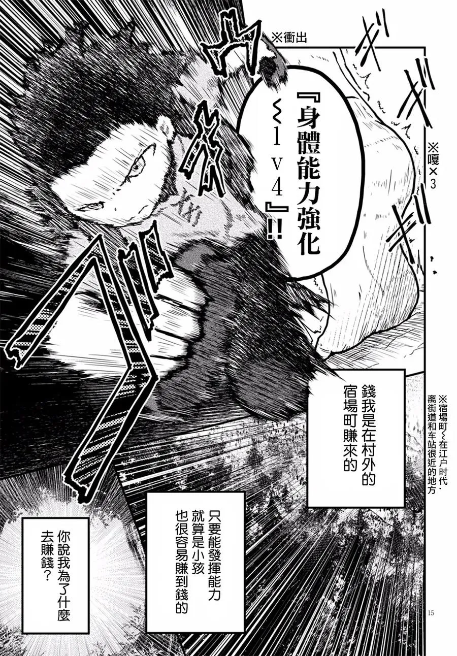 2 「花朵发饰」 第15页
