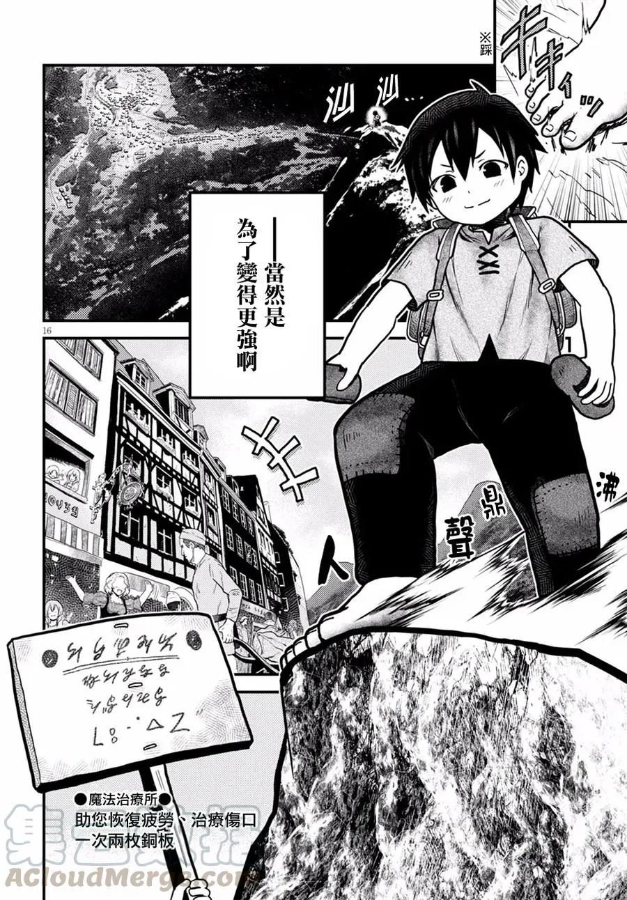 2 「花朵发饰」 第16页