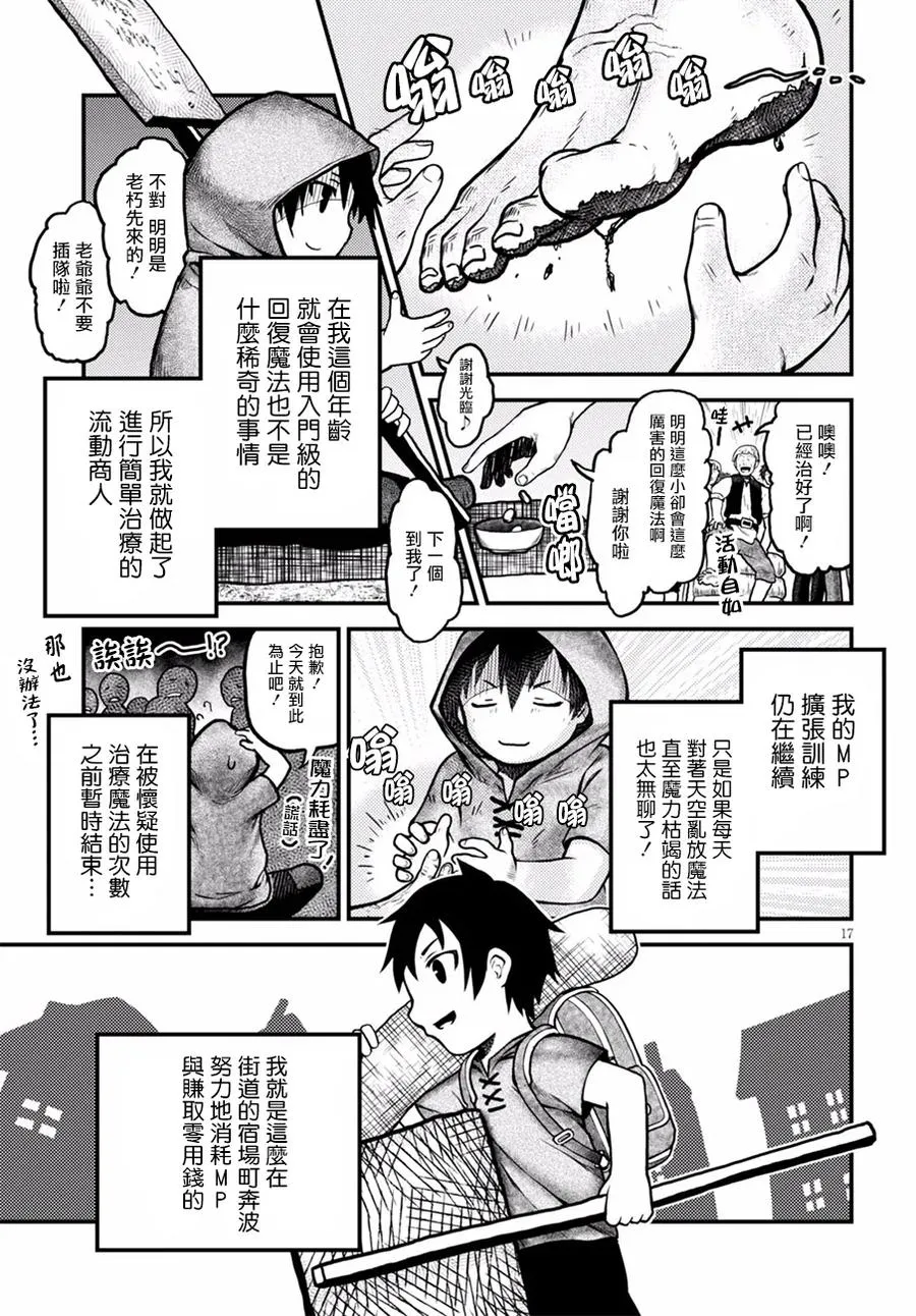 2 「花朵发饰」 第17页
