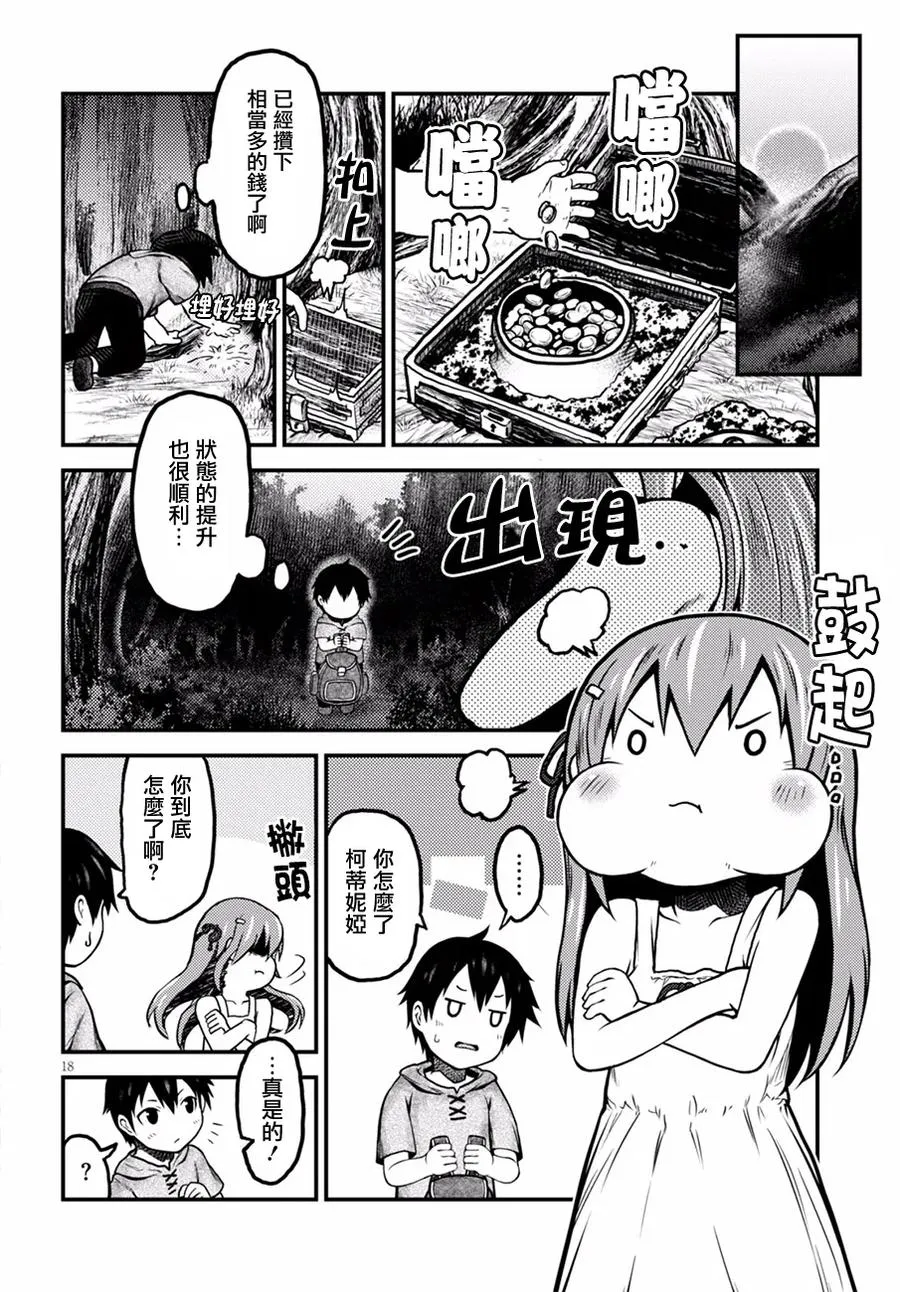 2 「花朵发饰」 第18页