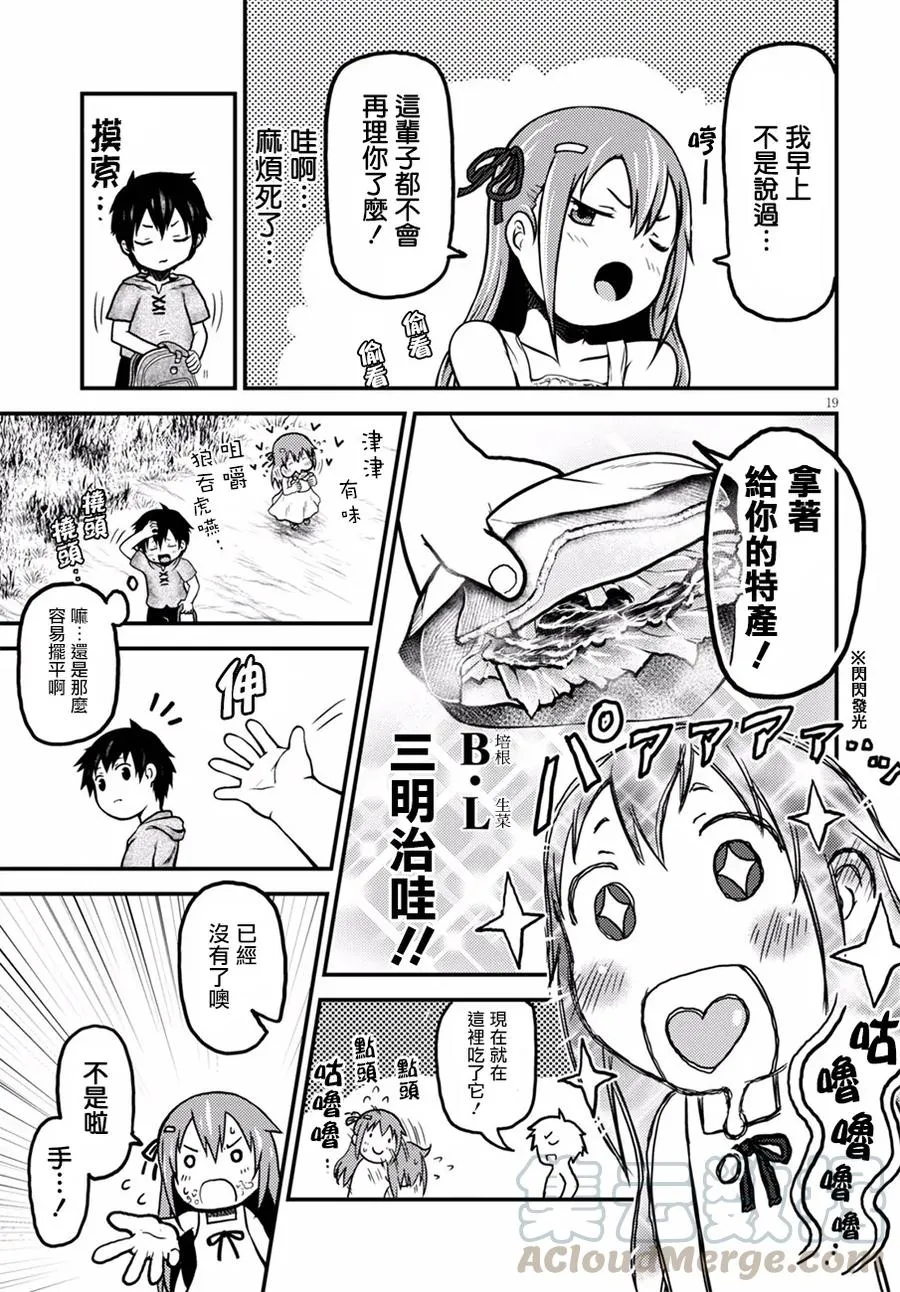 2 「花朵发饰」 第19页