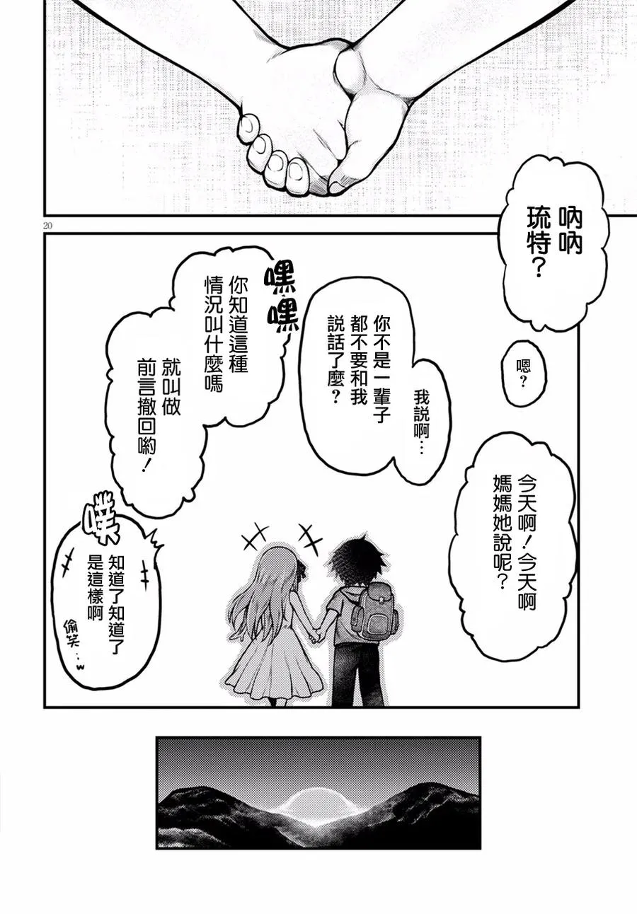 2 「花朵发饰」 第20页
