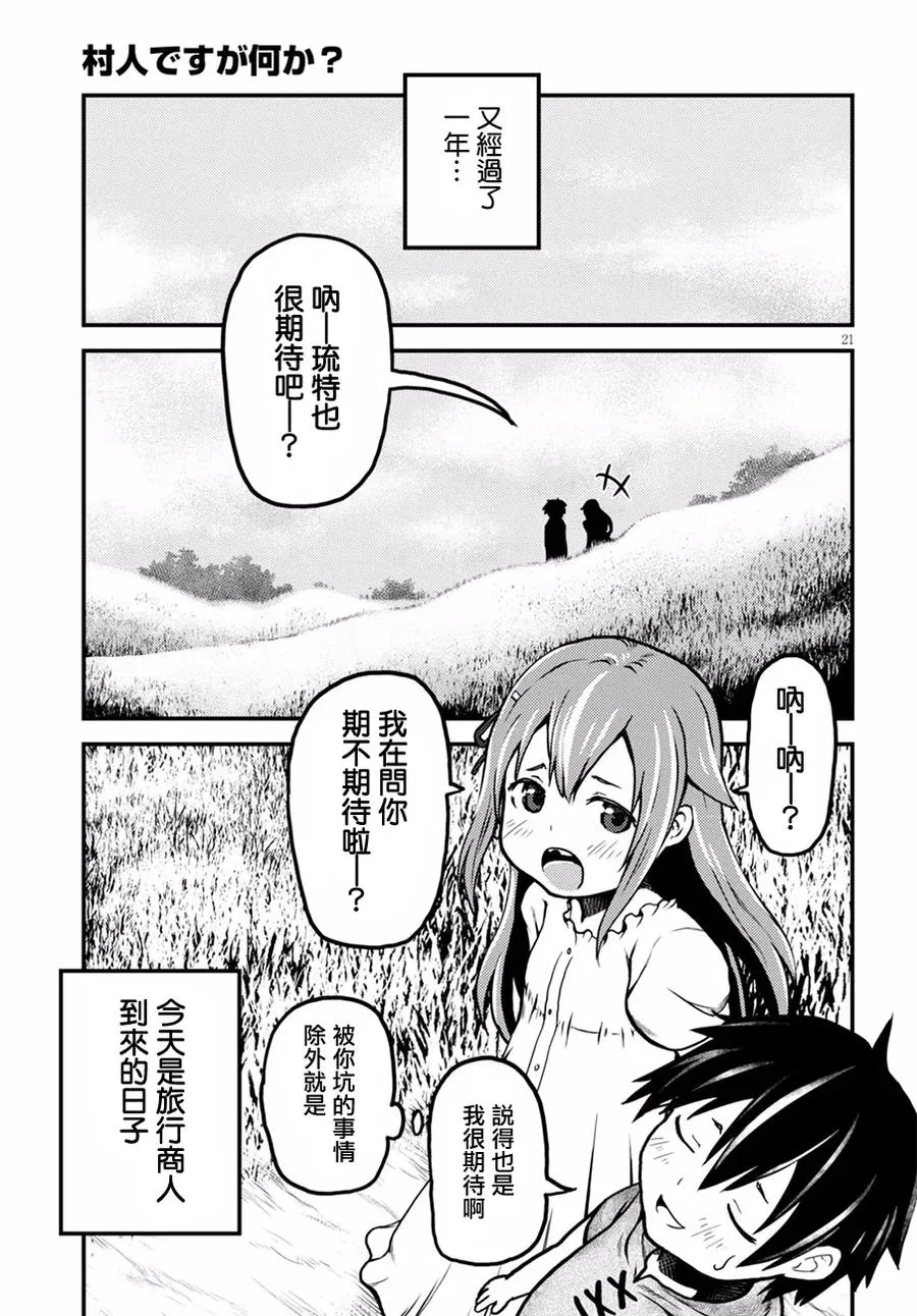 2 「花朵发饰」 第21页