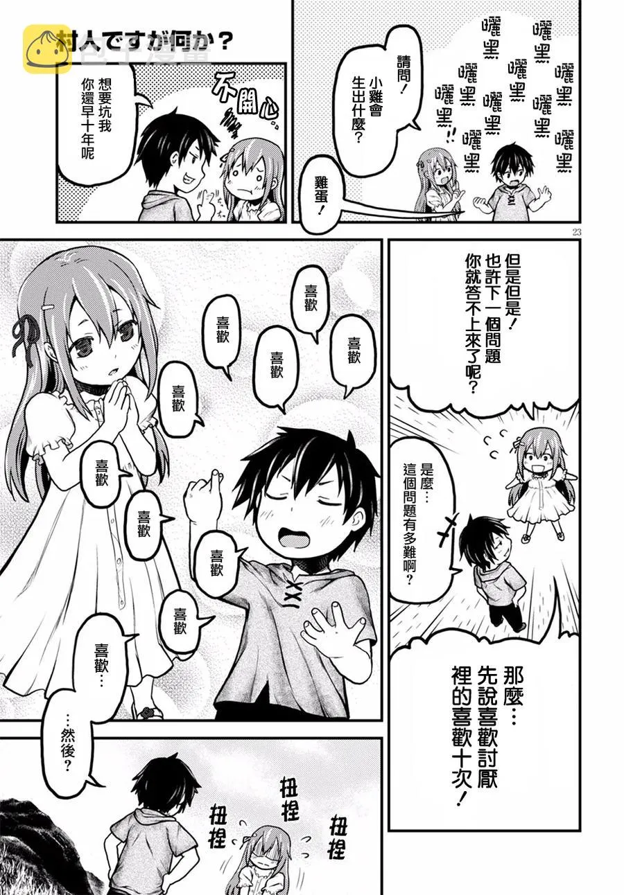 2 「花朵发饰」 第23页