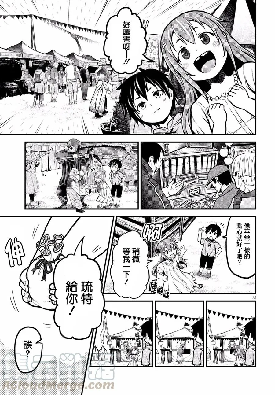 2 「花朵发饰」 第25页