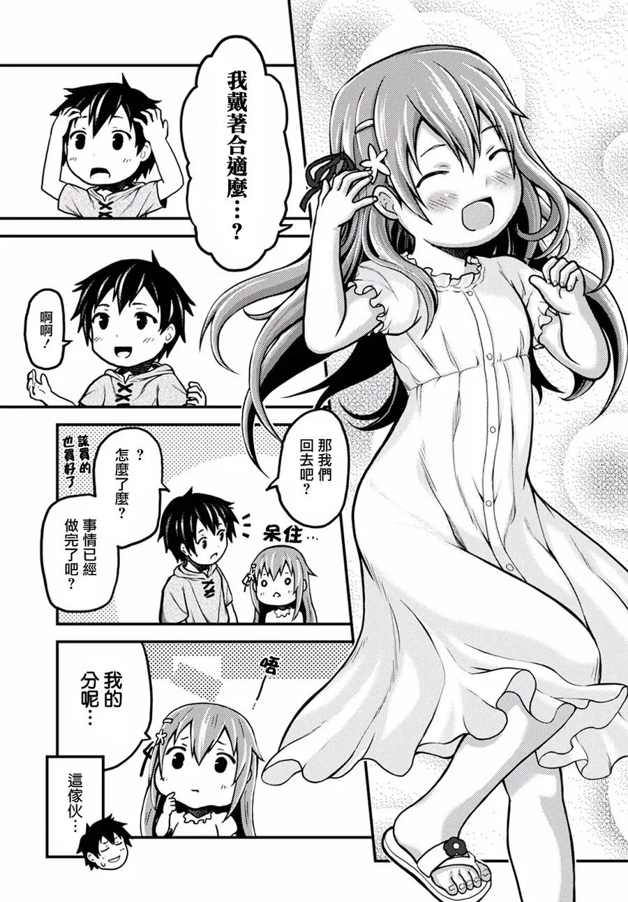 2 「花朵发饰」 第29页