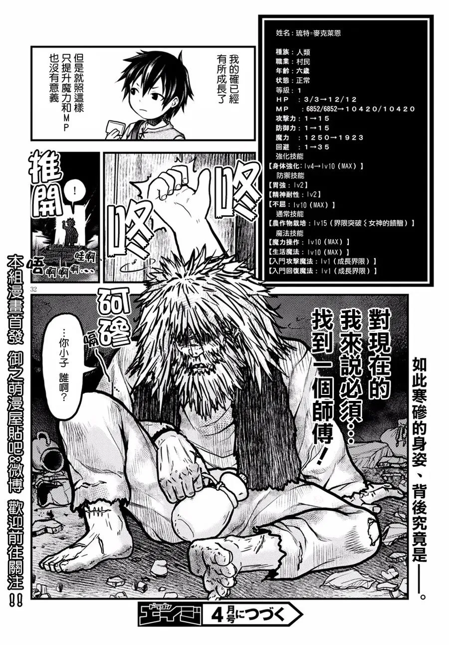 2 「花朵发饰」 第32页