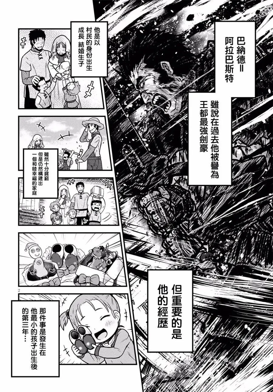 3 「秘密的花园」 第2页