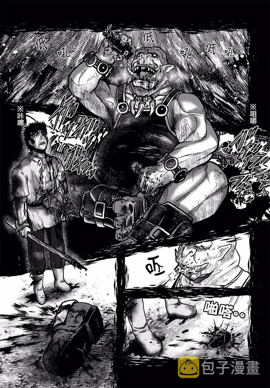 3 「秘密的花园」 第3页