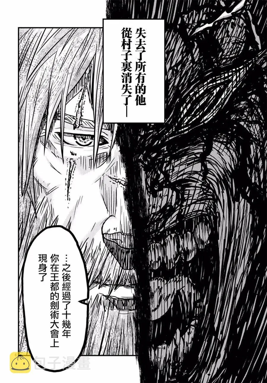 3 「秘密的花园」 第4页