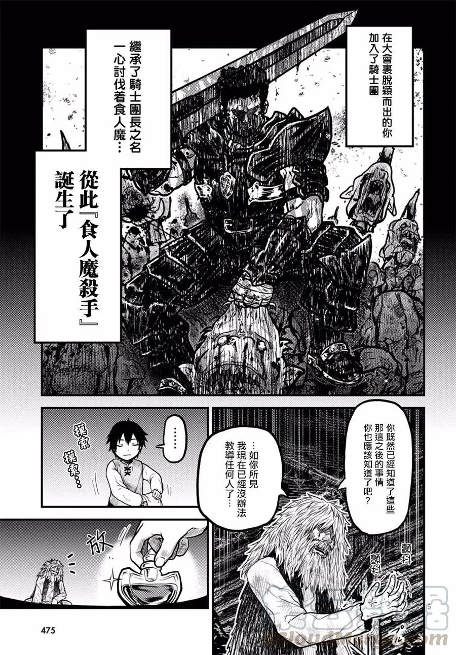 3 「秘密的花园」 第5页