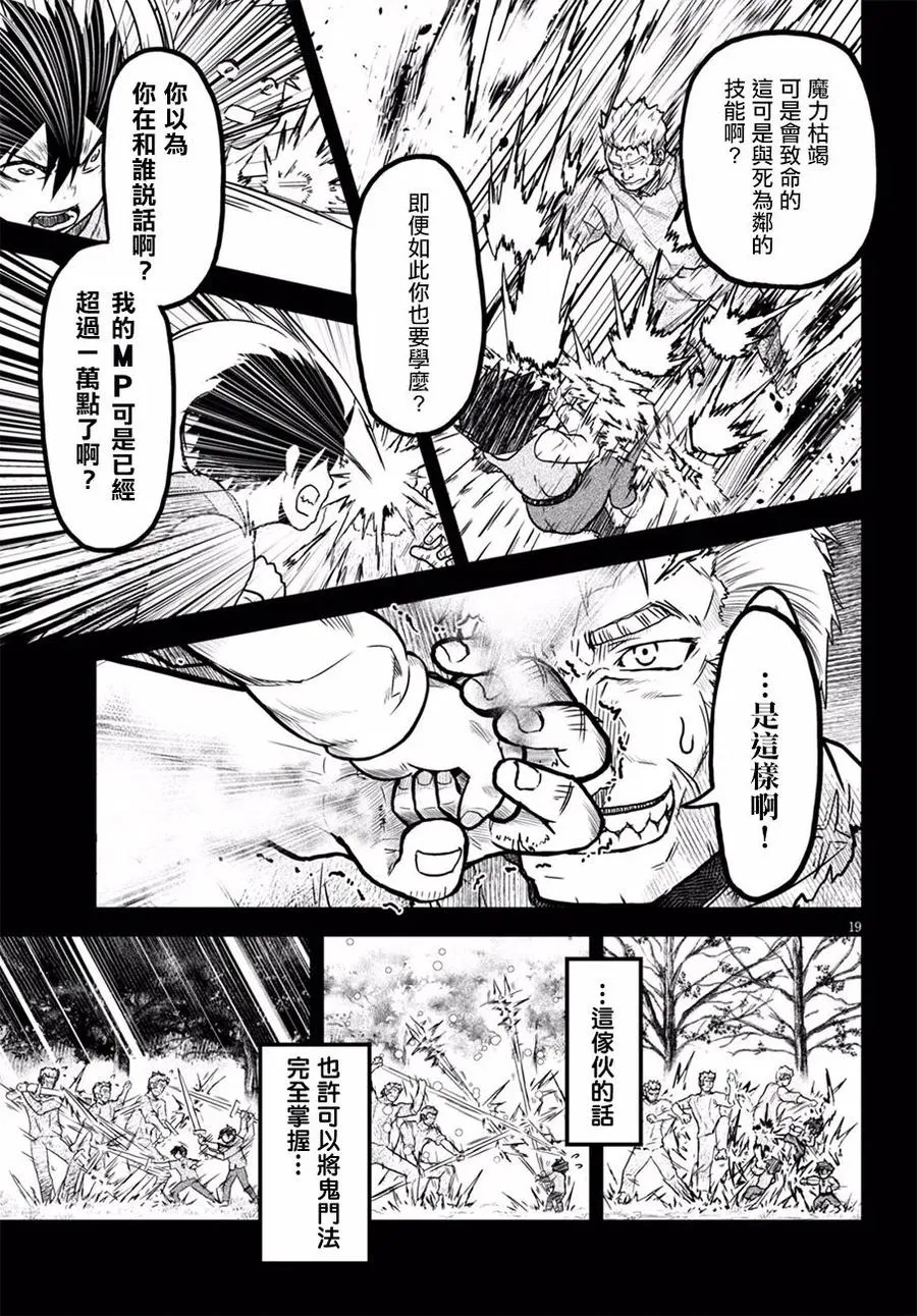 3 「秘密的花园」 第19页