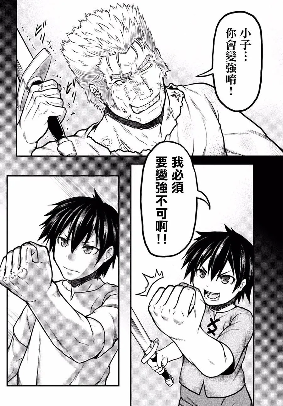 3 「秘密的花园」 第20页