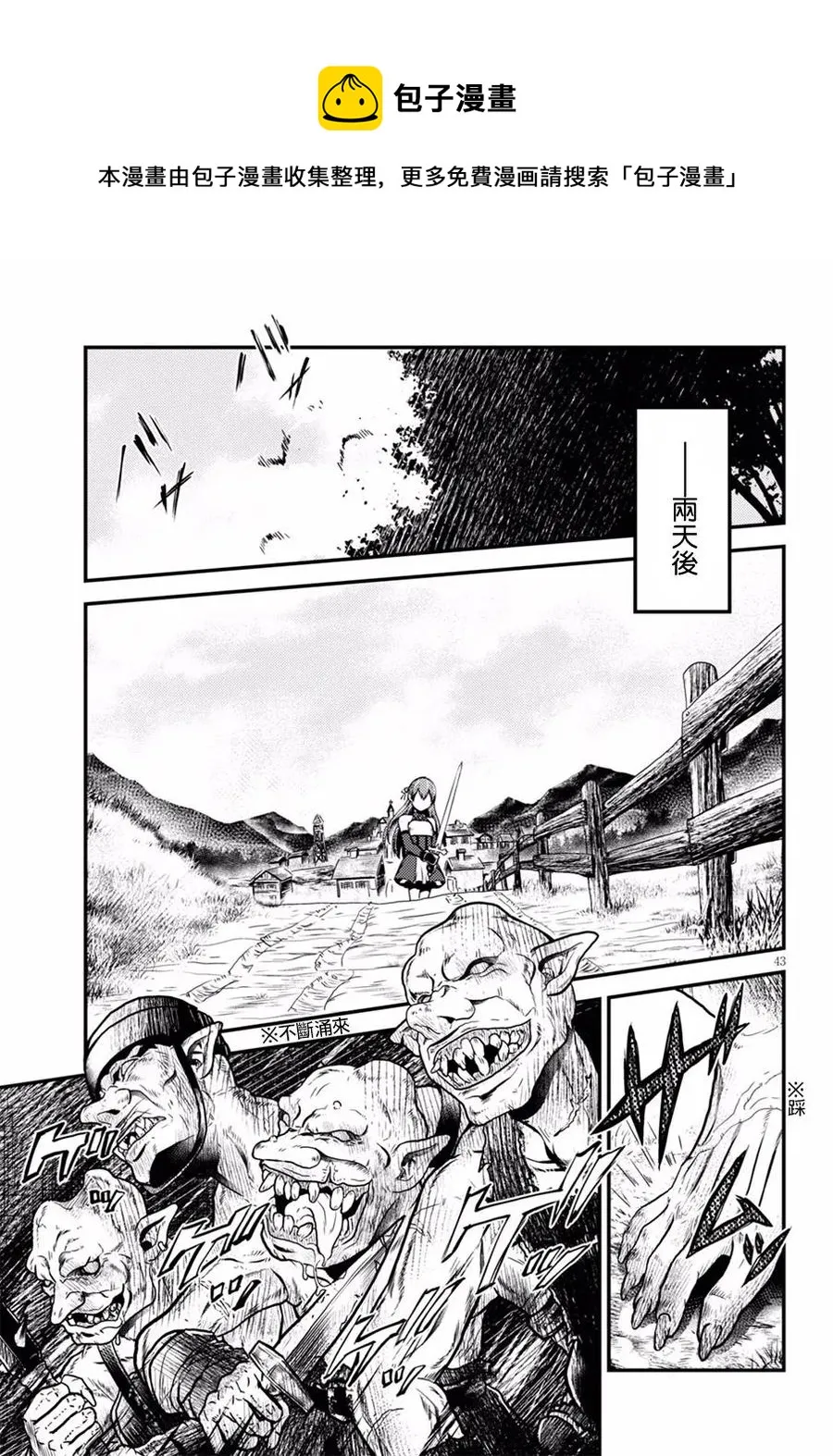 3 「秘密的花园」 第42页
