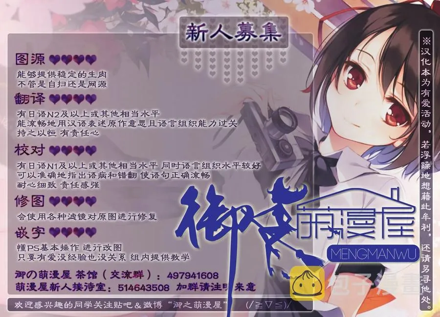 3 「秘密的花园」 第44页