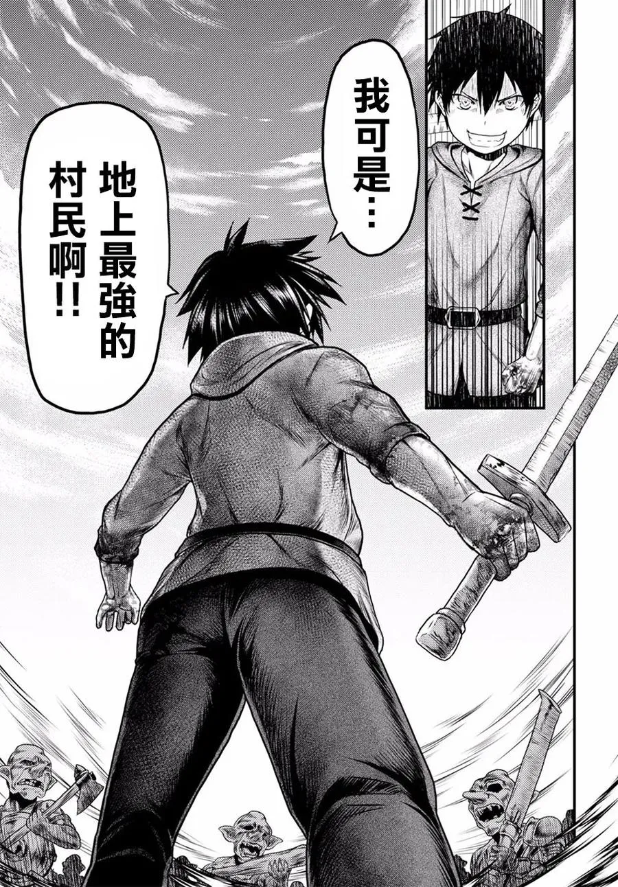 4 「哥布林袭来」 第14页