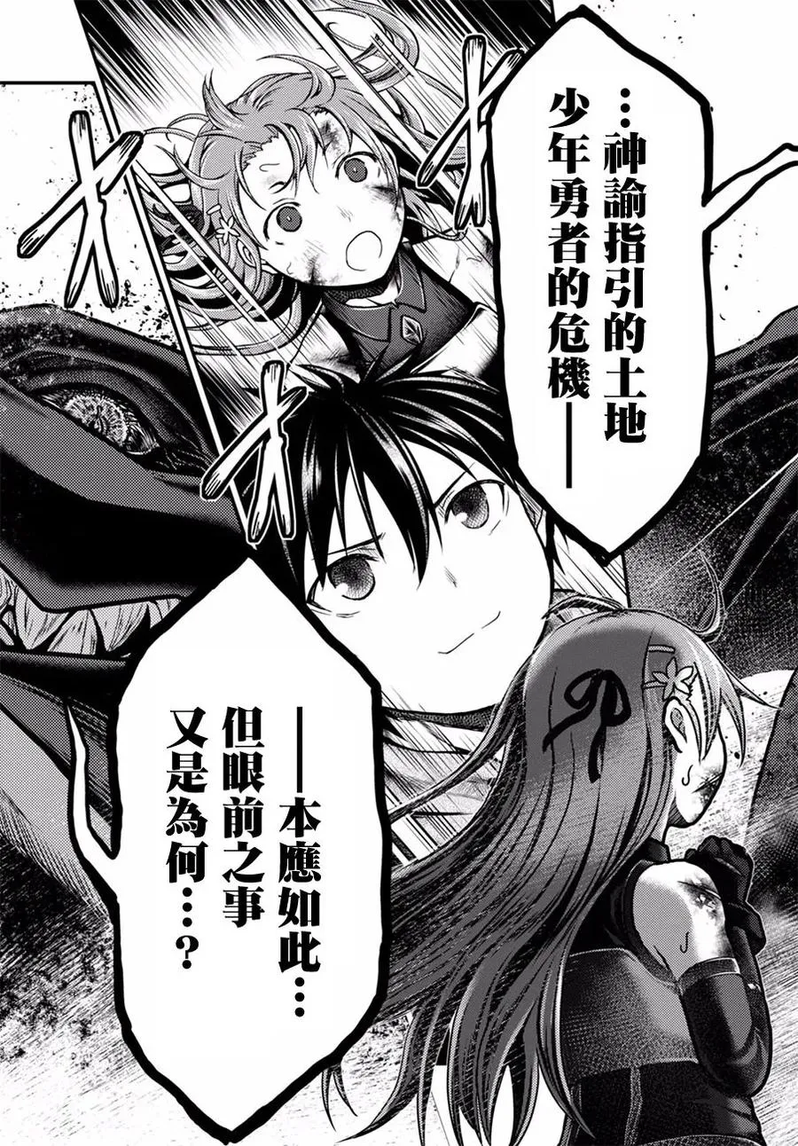 4 「哥布林袭来」 第24页