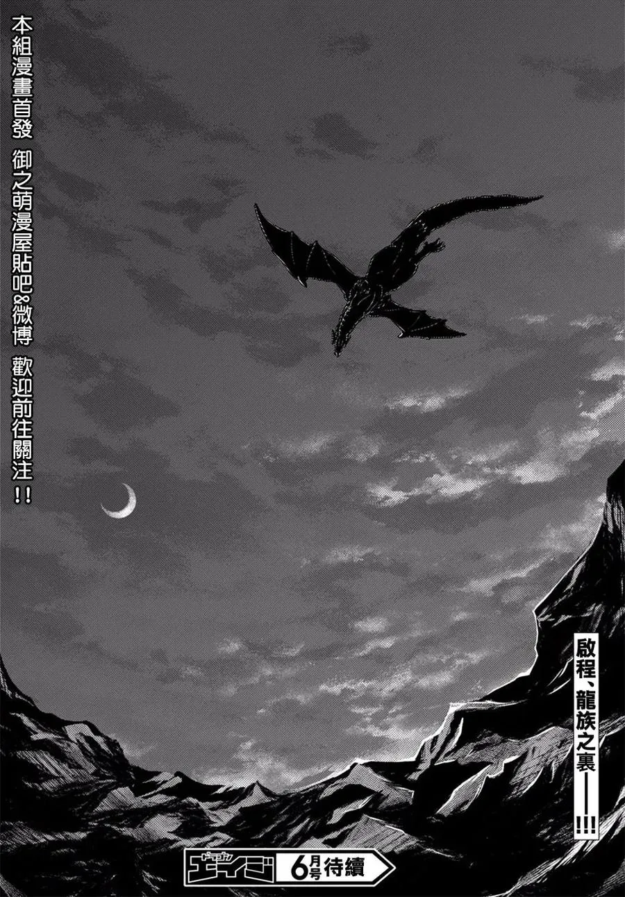 4 「哥布林袭来」 第32页