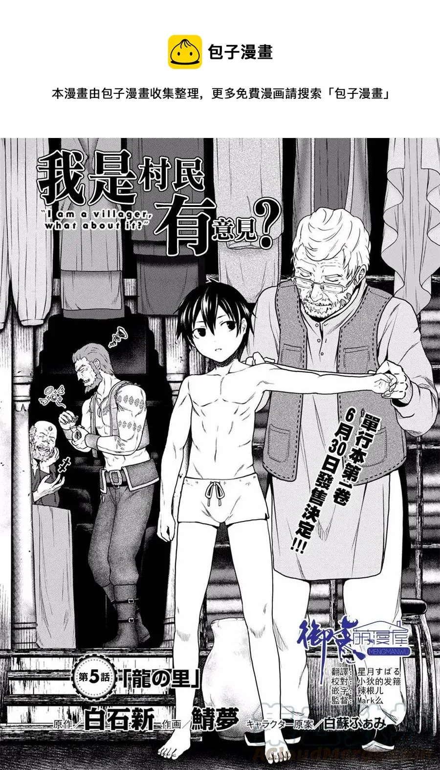 5 「龙之乡」 第1页