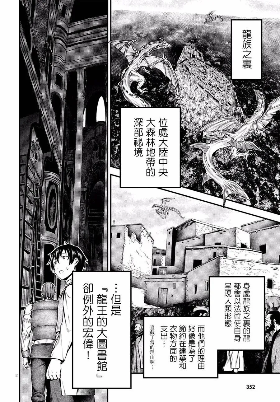 5 「龙之乡」 第2页