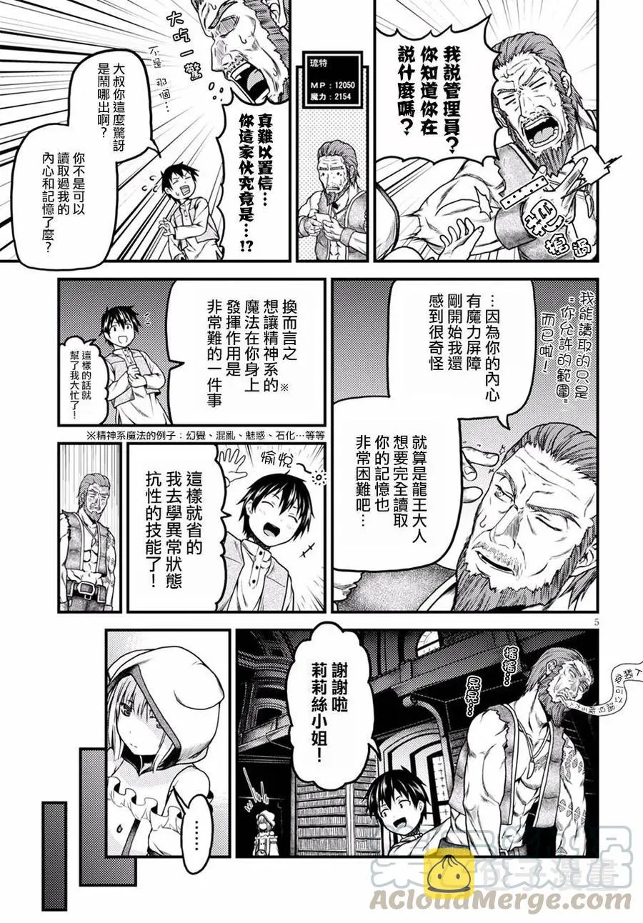 5 「龙之乡」 第5页