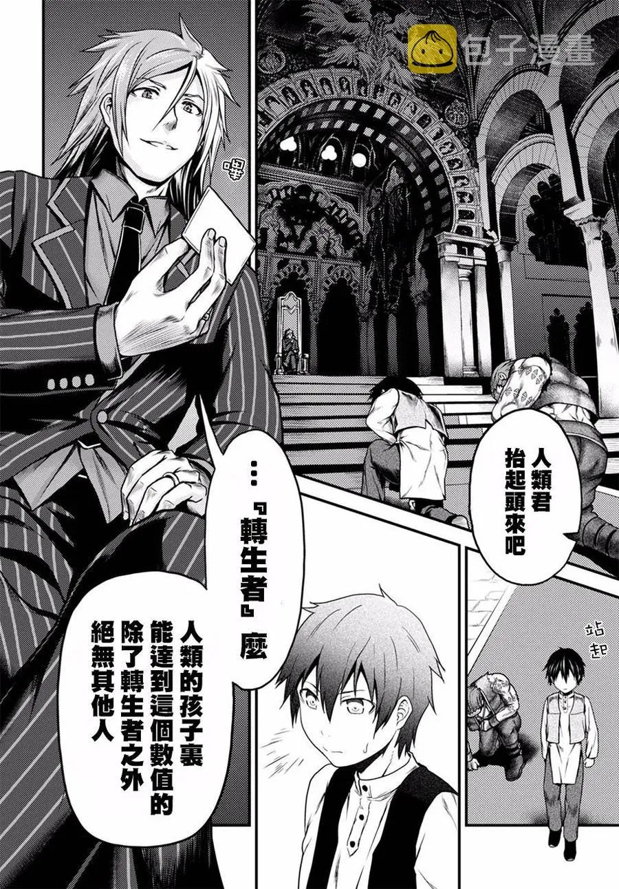 5 「龙之乡」 第6页