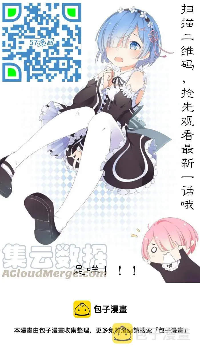5 「龙之乡」 第13页