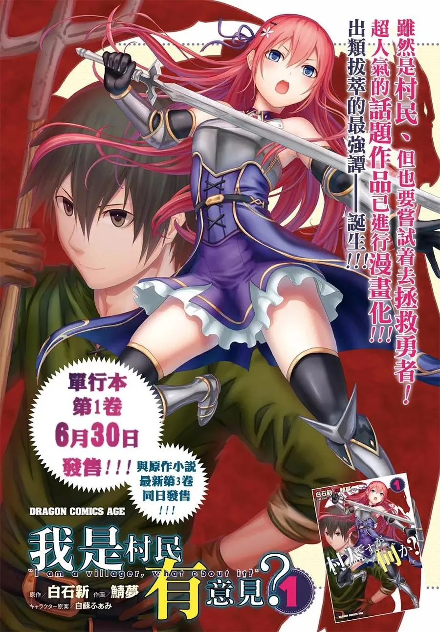 6 「龙王谒见」 第2页
