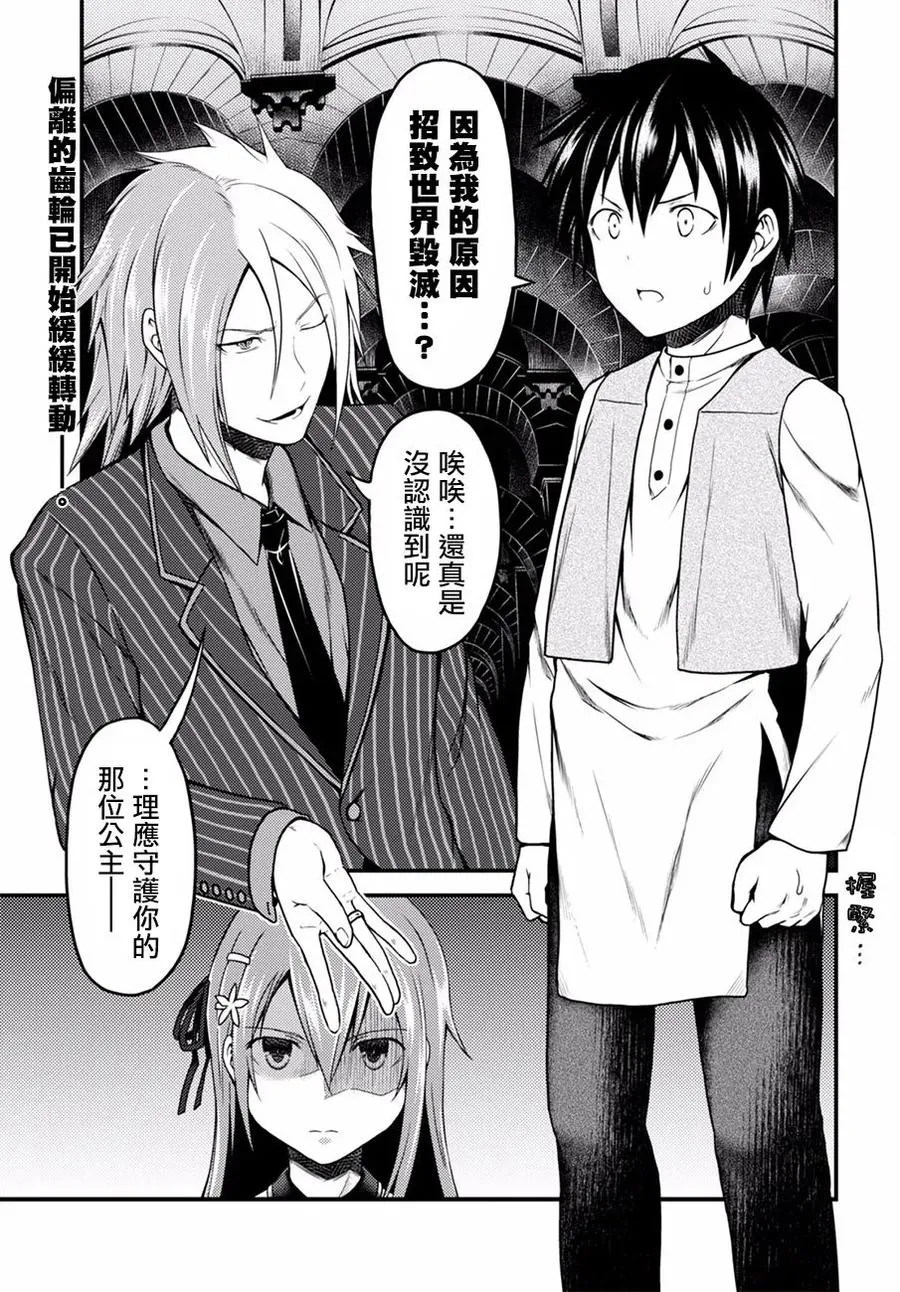 6 「龙王谒见」 第3页