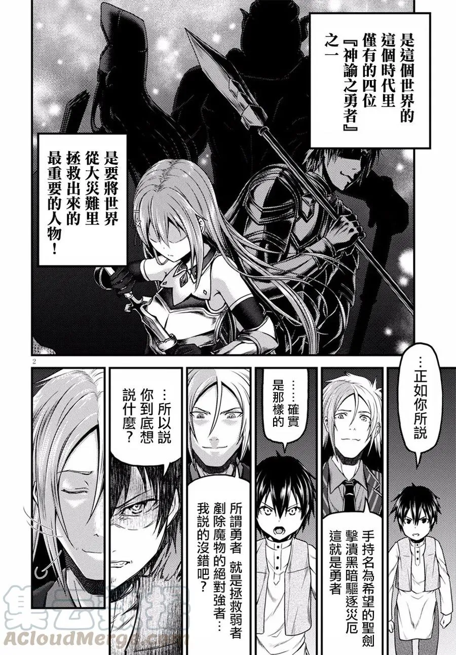6 「龙王谒见」 第4页