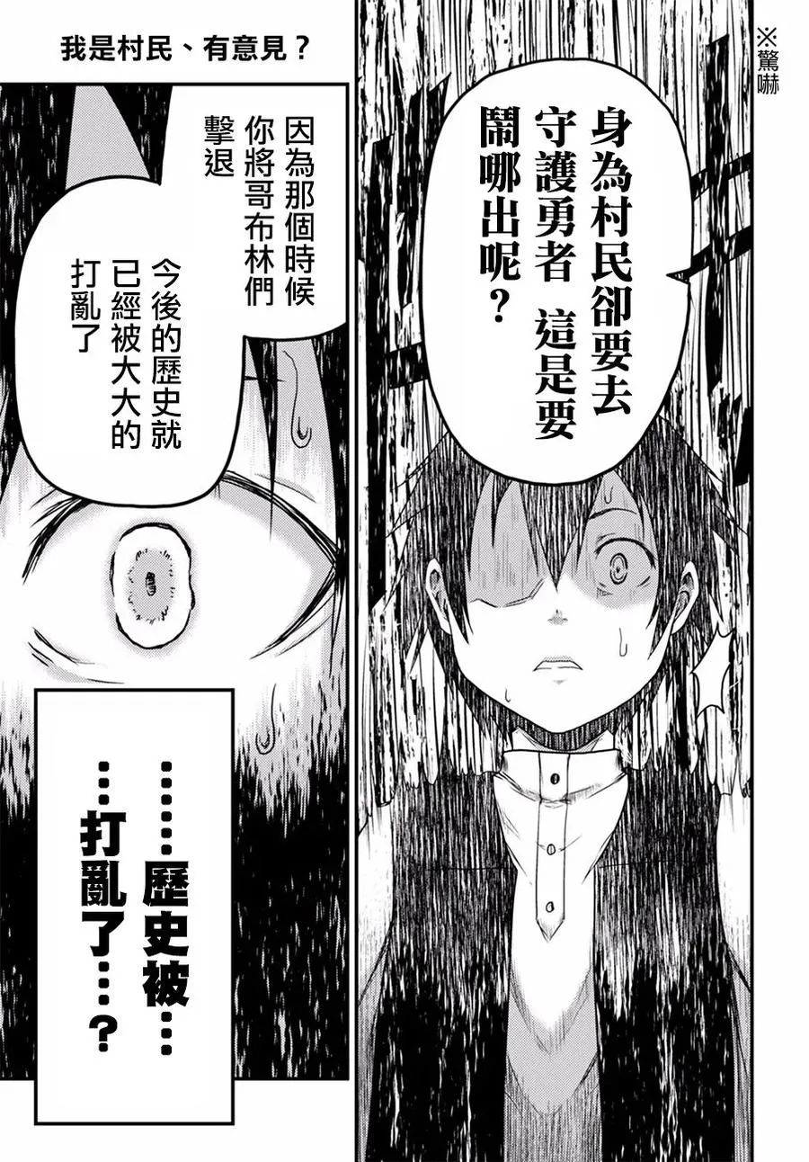 6 「龙王谒见」 第5页