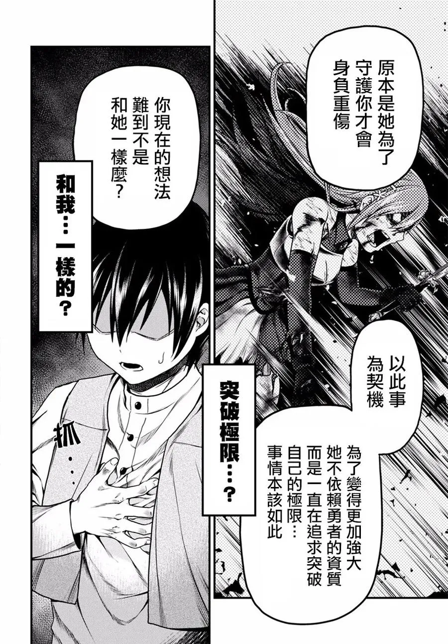 6 「龙王谒见」 第6页