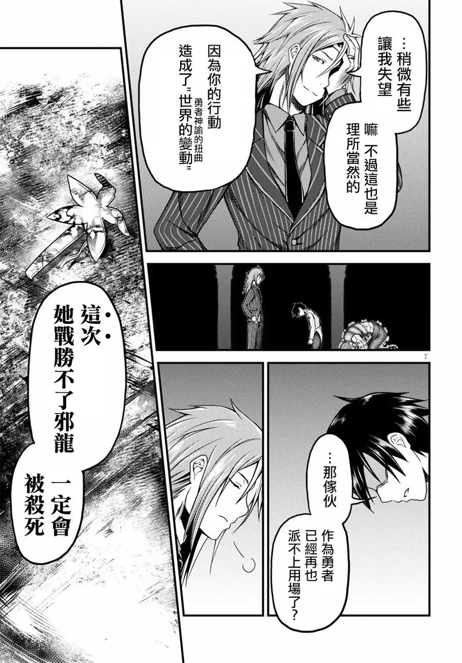6 「龙王谒见」 第9页