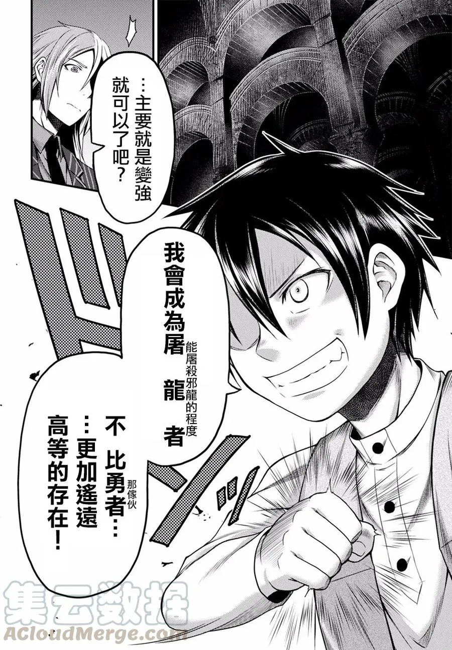 6 「龙王谒见」 第10页