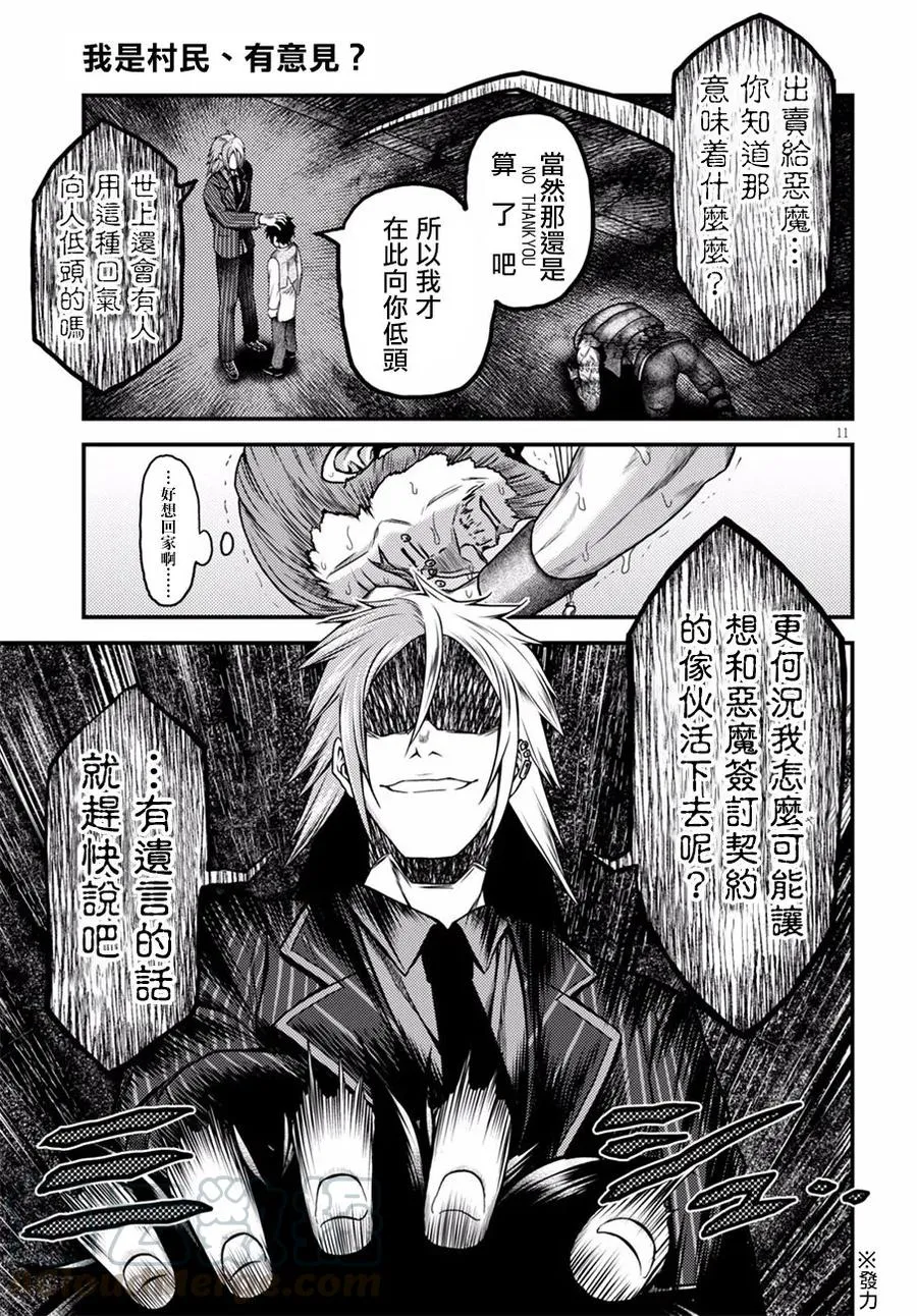 6 「龙王谒见」 第13页