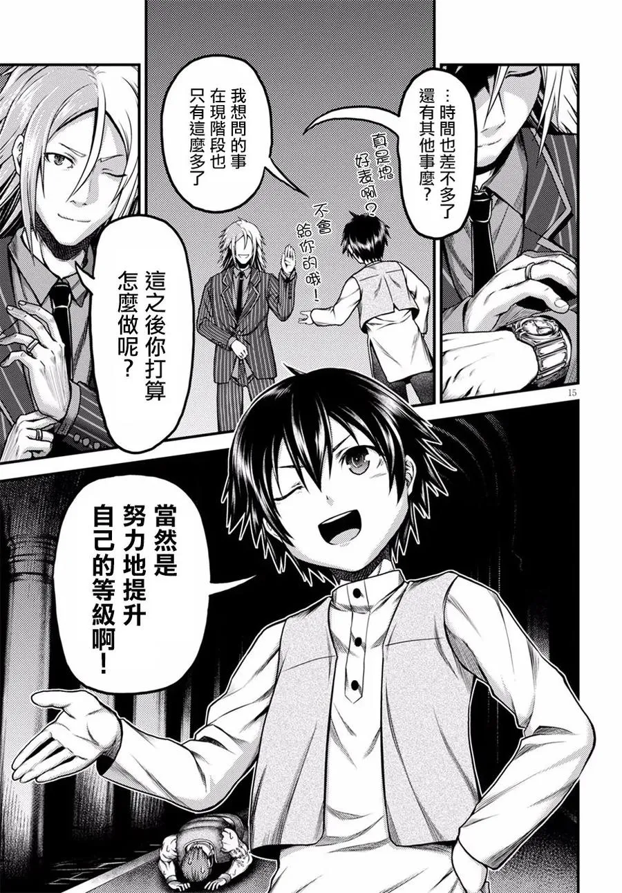 6 「龙王谒见」 第17页