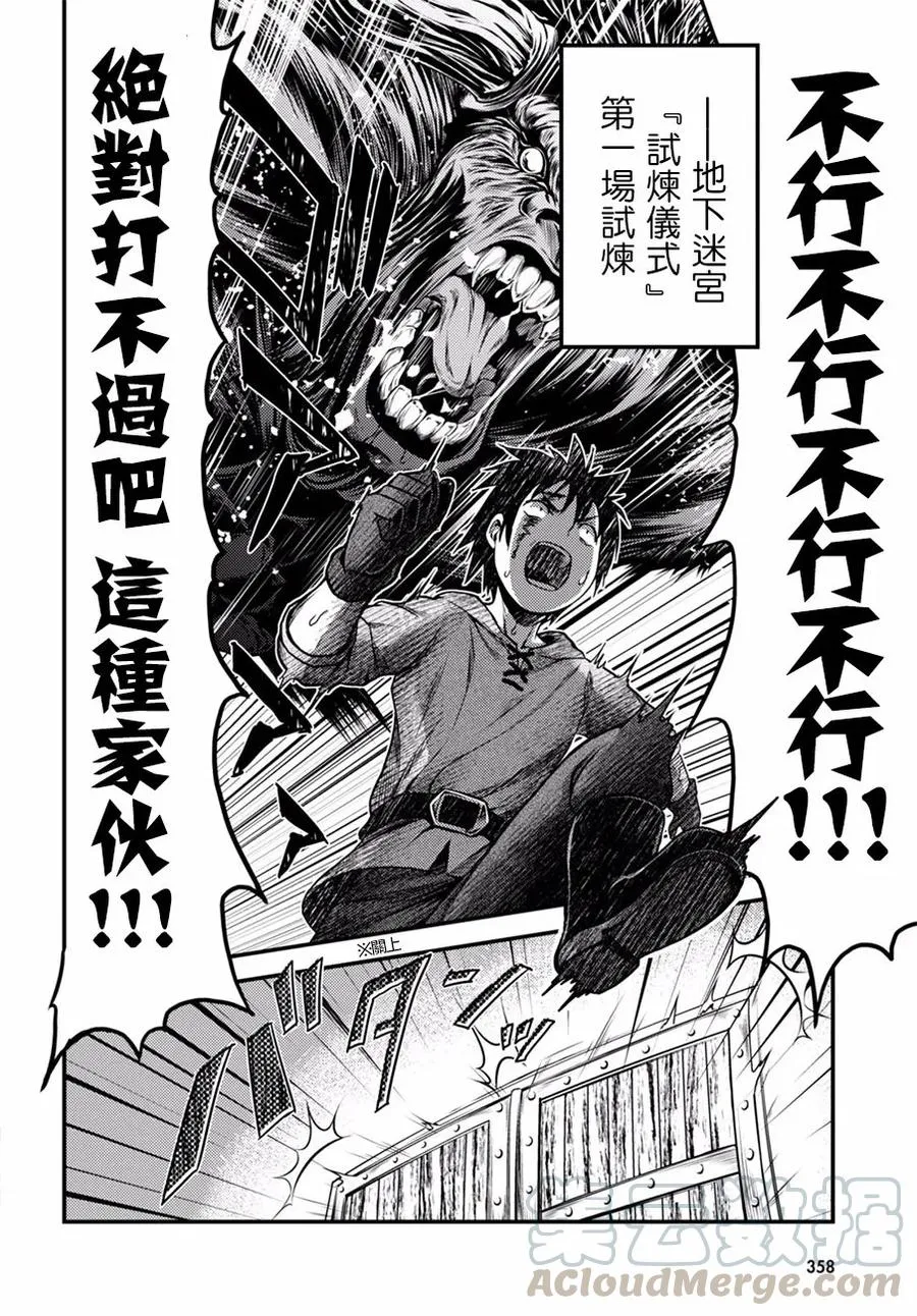 6 「龙王谒见」 第22页