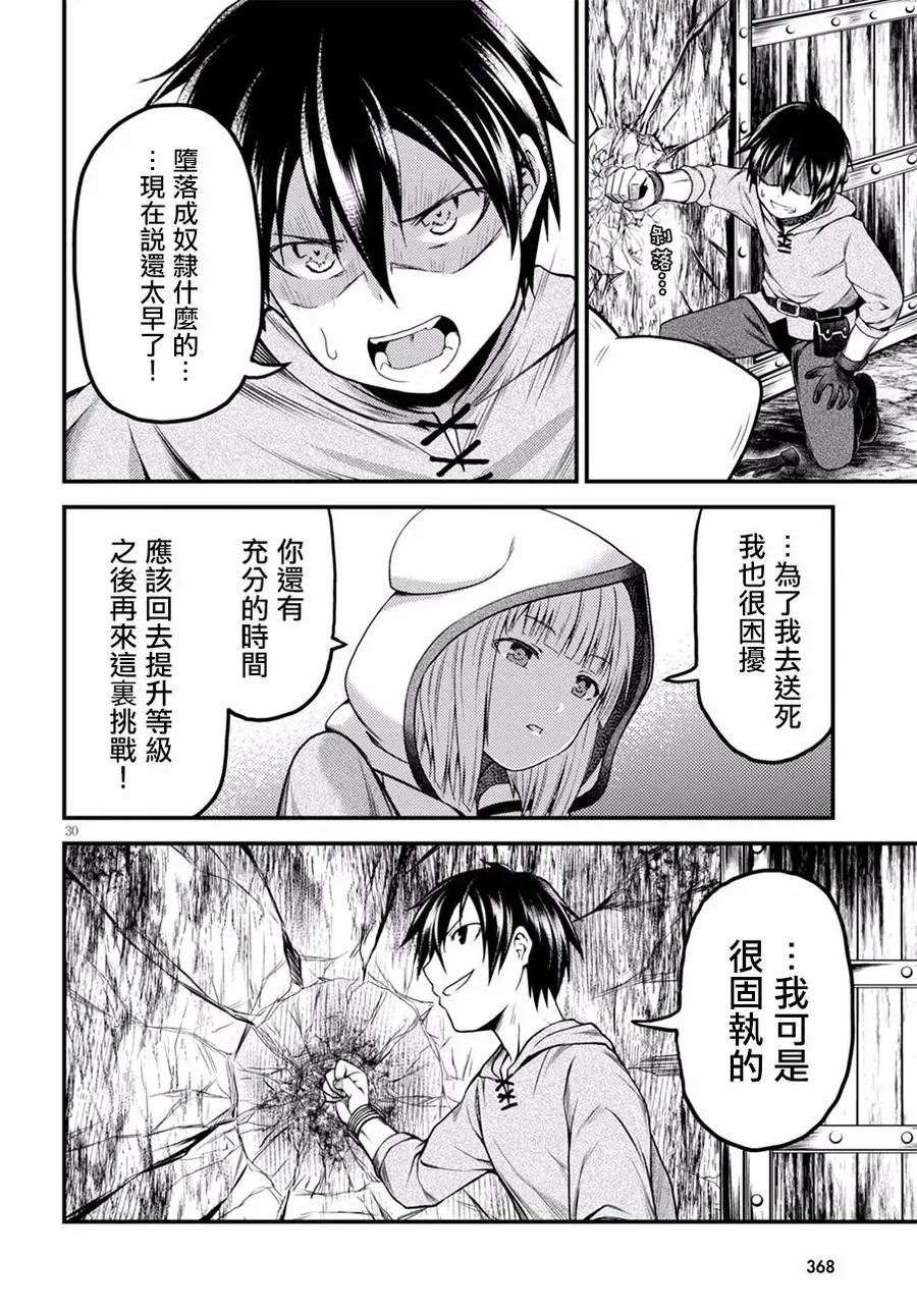 6 「龙王谒见」 第32页