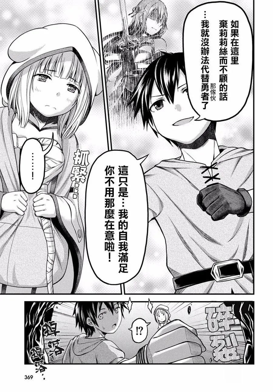 6 「龙王谒见」 第33页